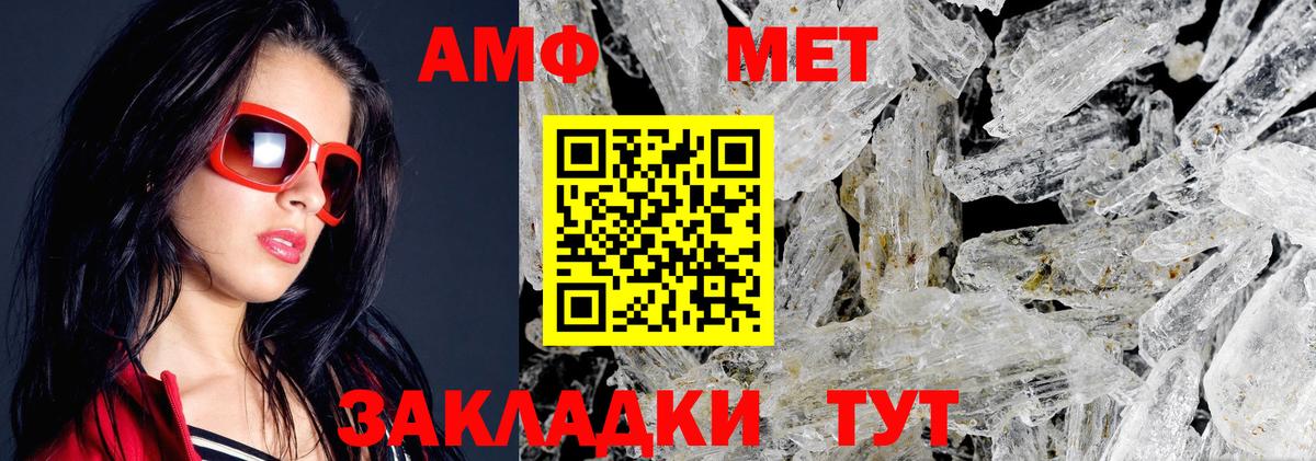 АМФ VHQ  Амфетамин  Унеча  Вход с VPN 