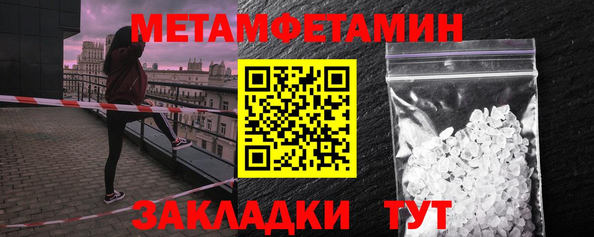 Амфетамин Premium Унеча
