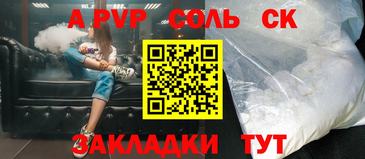 A PVP мука Унеча