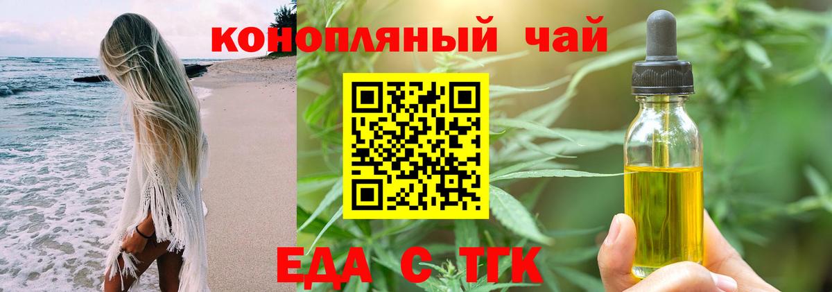 Унеча  Cannafood конопля  Вход с VPN 