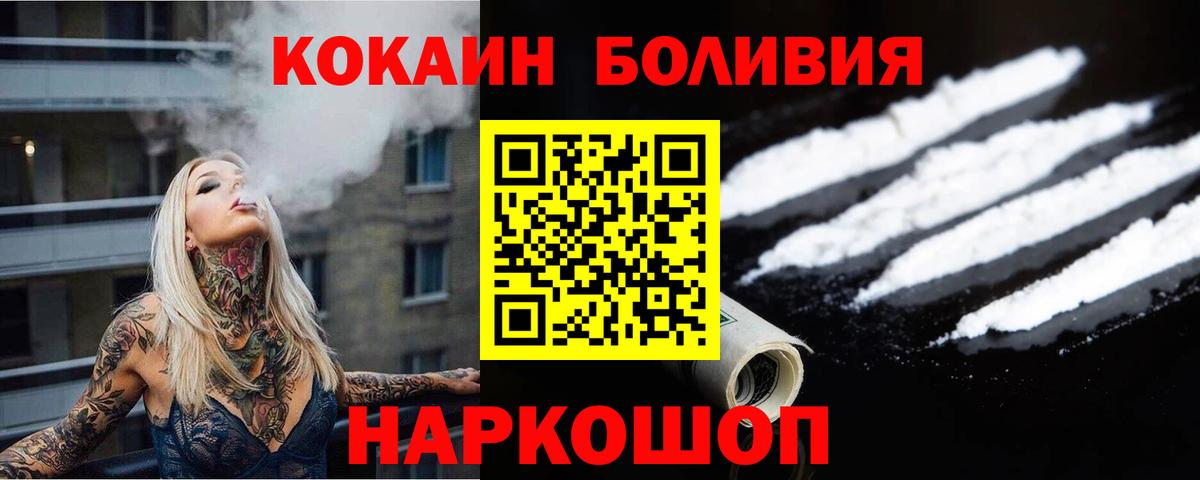 Cocaine Columbia Унеча