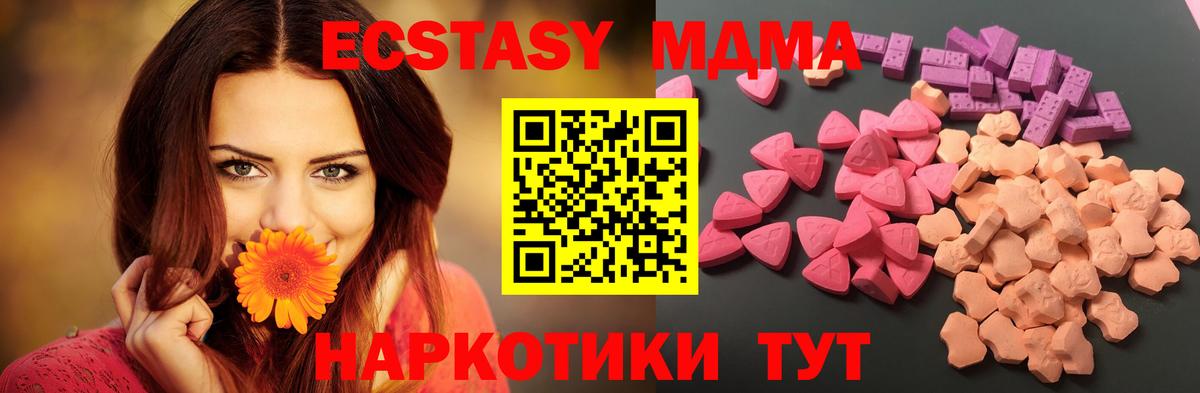 Ecstasy 280мг Унеча