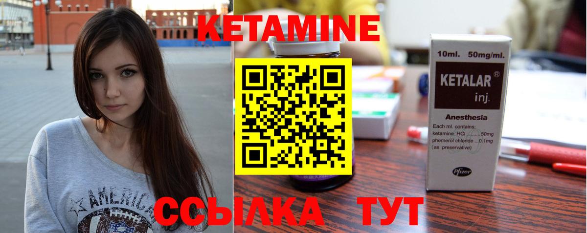 Кетамин VHQ  Вход с VPN  Унеча  КЕТАМИН ketamine 
