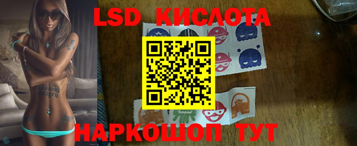 LSD-25 экстази кислота Унеча