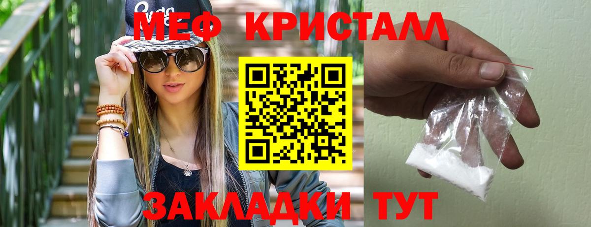 Мефедрон  МЕФ VHQ  Унеча  Мефедрон  Вход с VPN  Меф кристаллы 