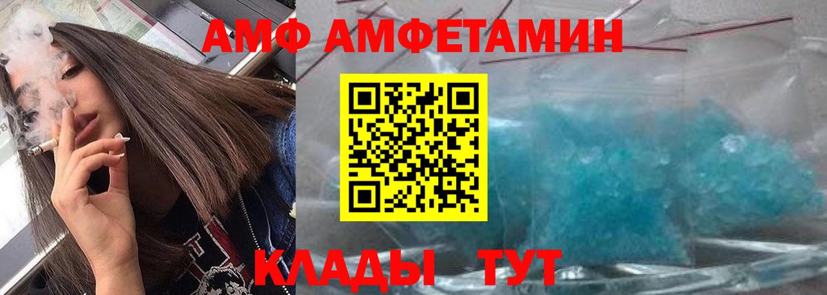Унеча  Метамфетамин Methamphetamine  Вход с VPN 