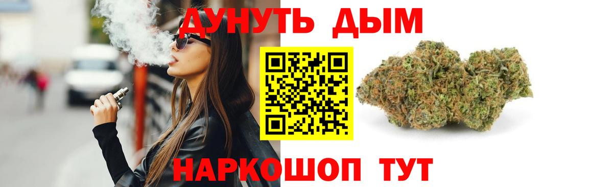 Шишки марихуана сатива Унеча